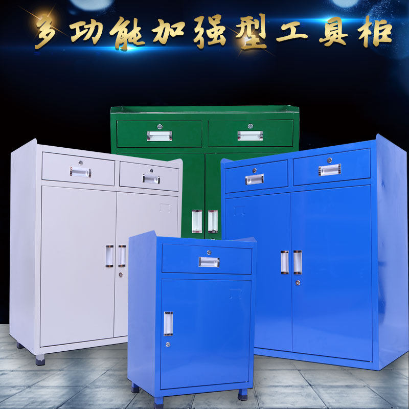 Steel tool cabinet hardware tool car home tin locker factory workshop with heavy low cabinet file cabinet