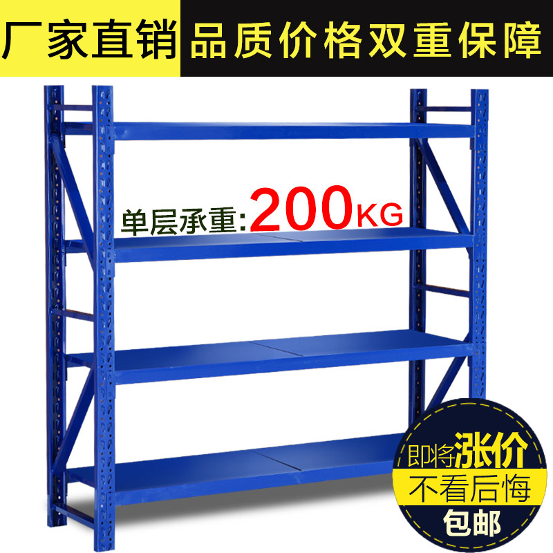 Light Medium Warehouse Shelf Shelves Coffers Shelf Racks LOGISTICS EXPRESS DEPOSIT SHELF 4S STORE MAINTENANCE RACKS