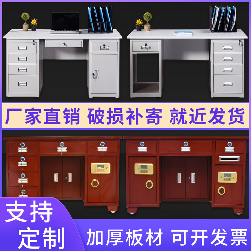 Thickened steel insurance desk Multi-drawer integrated table fingerprint password slot table Finance with lock metal table