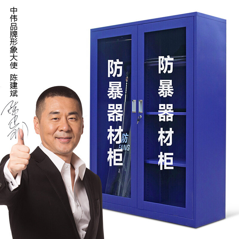 Zhongwei anti-riot cabinet Police equipment cabinet Security equipment cabinet Combat readiness cabinet Counter-terrorism equipment cabinet Tool cabinet 1200*400*1
