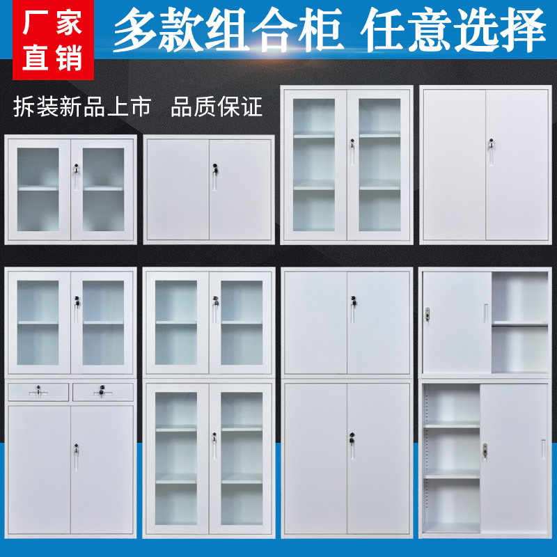 Steel office documents sliding door combination voucher data with lock storage low cabinet low cabinet storage disassembly cabinet small cabinet