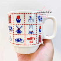 Spot ~ Japanese made Mifei MIFFY65 Anniversary Netherlands Ceramic Cup Mug Milk Coffee Cup
