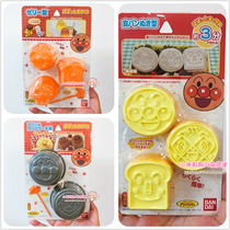 Spot Japanese Breadman pudding chocolate biscuit baking mold sandwich DIY Mold