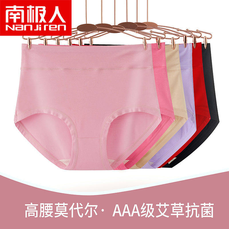 Antarctic people modal wormwood underwear women's high waist mid-waist belly control woman women's triangle shorts head woman
