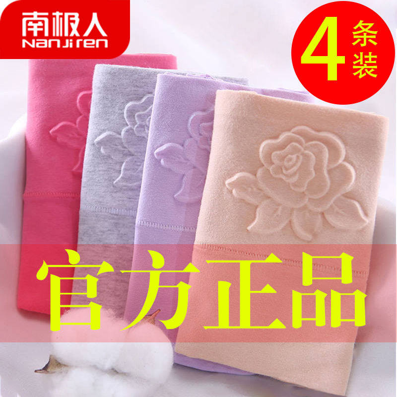 Antarctic large size pure cotton lady underwear female fat MM200 high waist lady shorts head