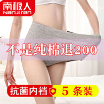 Nanjiren 3 5 packs womens pure cotton high waist underwear womens large size breathable middle-aged and elderly triangular shorts head