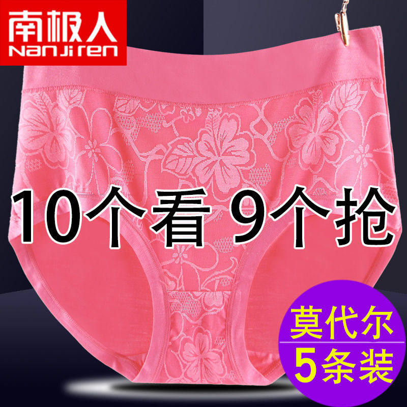 3 5 dress Antarctic people Modale High waist underpants female large code MM200 catty lady Lady Triangle Pants 
