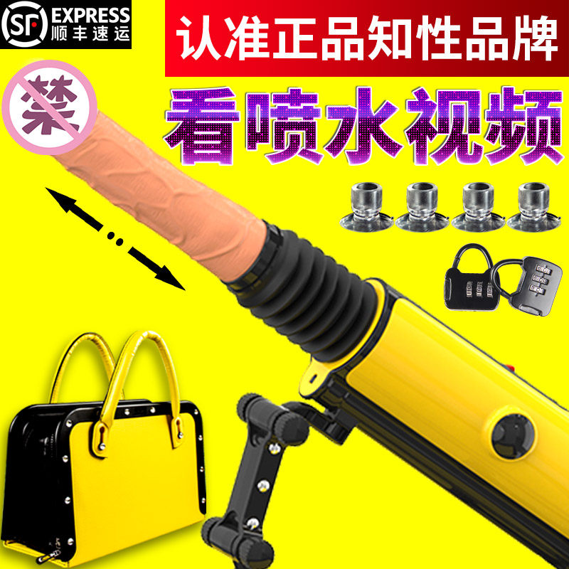 Fully automatic pumping and plugging telescopic cannon machine female water jet false yang with emulated cocked chicken to use Spice Things for Jet Women