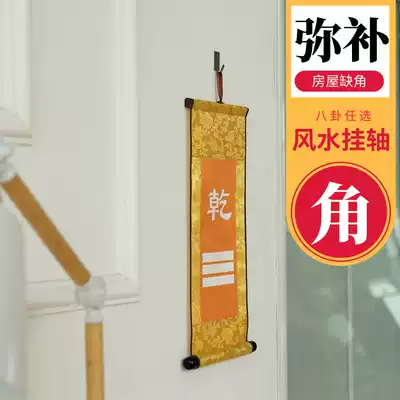 House corner fill card Bagua Feng Shui artifact Dry hexagram Kun Hexagram Lucky master Wangyun energy hanging painting decoration