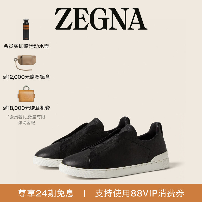 [Celebrity Style] Zegna Triple Stitch ™   Secondskin Luxury Casual Shoes