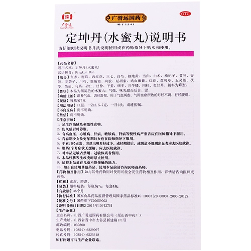 阌单ぶ鬯弁?g*4 бутылки застоя ци и застоя крови, ци и кровь успокаивают и застаиваются, луна имеет форму луны.