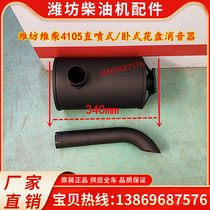 Weifang Vichai Diesel Engine Accessories ZH4102ZP Cement Tank R4105 silencer 50KW generator set