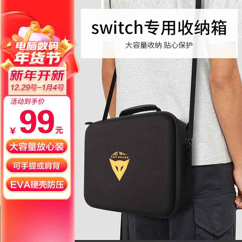 Nintendo switch storage bag full set of large ns game console Messenger portable hand bag accessories finishing box