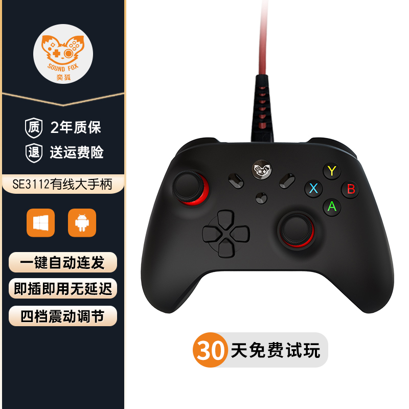 Yihu wired game handle vibrating burst PC computer steam double trip original god Elden ring