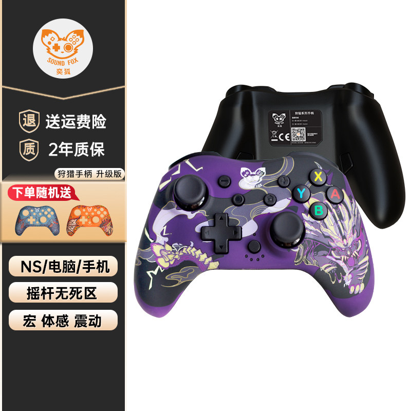Yihu hunting switchpro game controller pc computer steam Yuanshen fifa23 mobile phone ipad bluetooth ns - Taobao