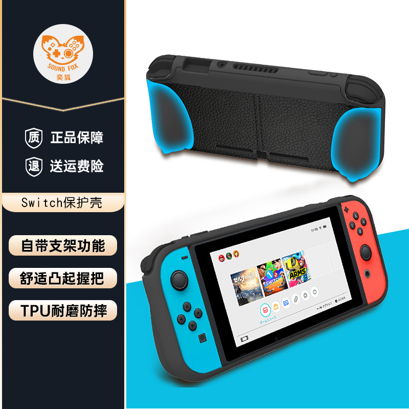 Yihu Nintendo Switch protective shell integrated soft shell TPU cover all-inclusive drop-proof with bracket ns accessories