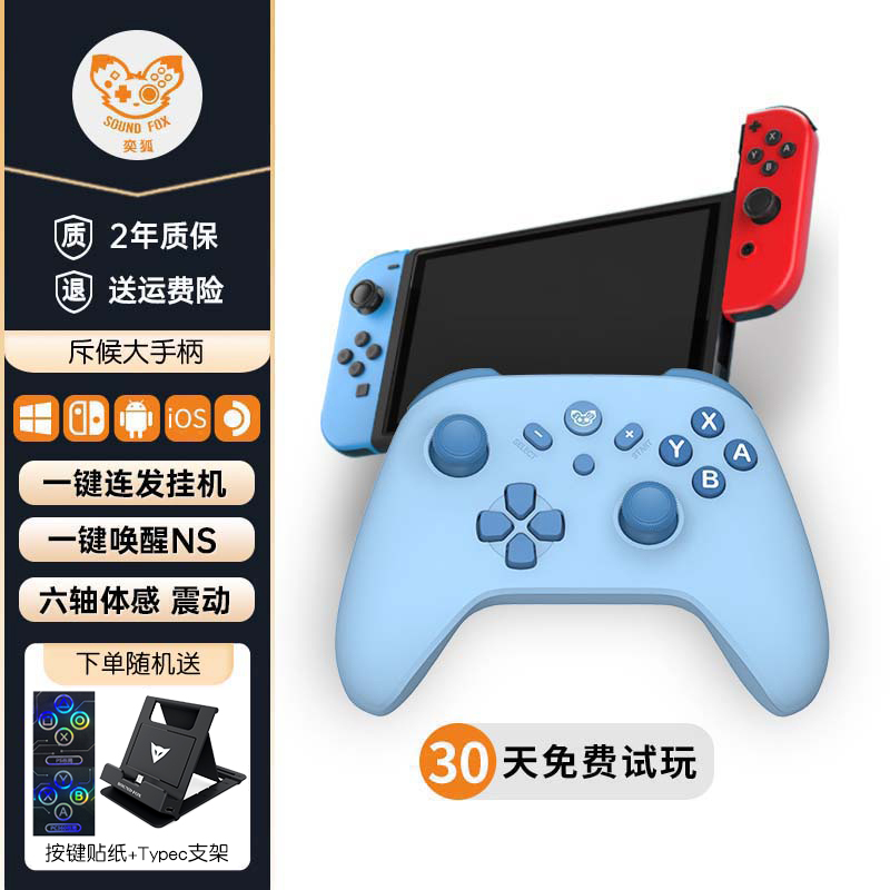 Lefox repulsive switchpro game handles ns Bluetooth Zelda pc computer simulator body sensation rog handheld machine-Taobao