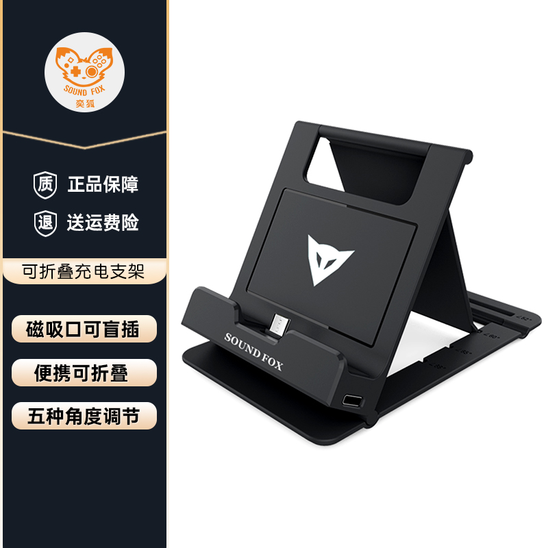 Yihu switch charging base typec bracket three-in-one foldable ipad Huawei Android universal