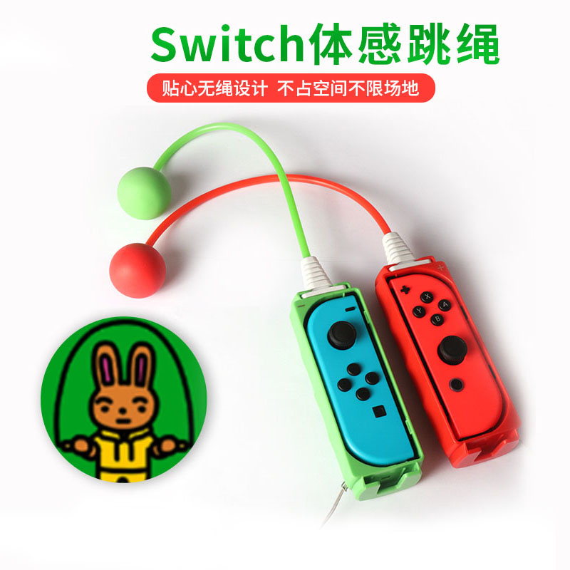 Yihu Nintendo Switch jump rope challenge game Joycon grip somatosensory sports fitness ns peripheral accessories