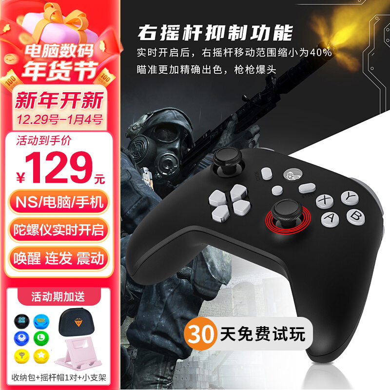 Yihu sniper game handle bluetooth ipad phone ios TV pc computer steam dark area breakout switch