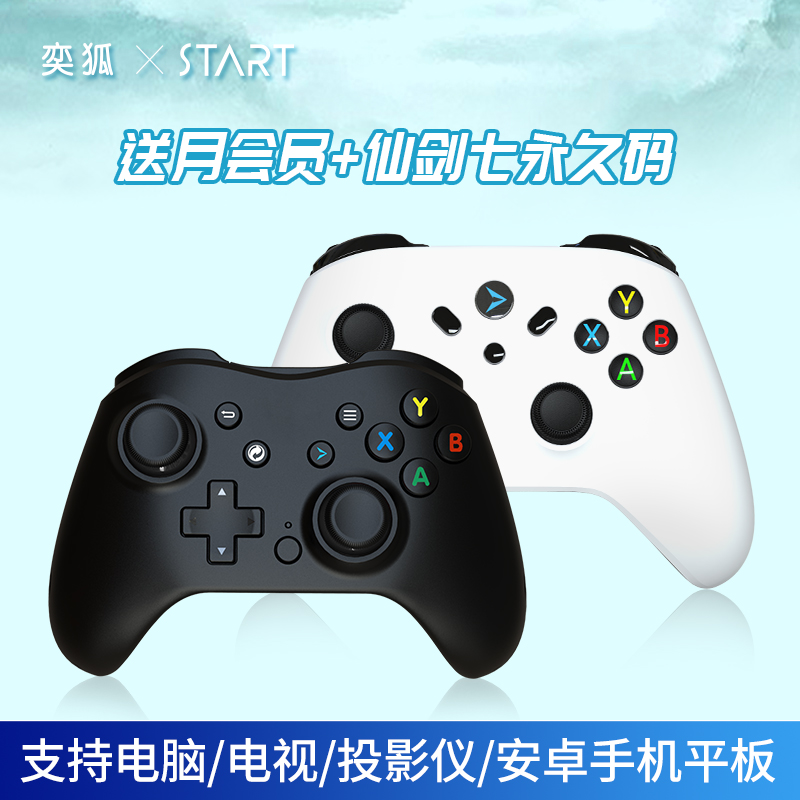Yihu Tencent start cloud game handle bluetooth computer TV box Android phone projector simulator