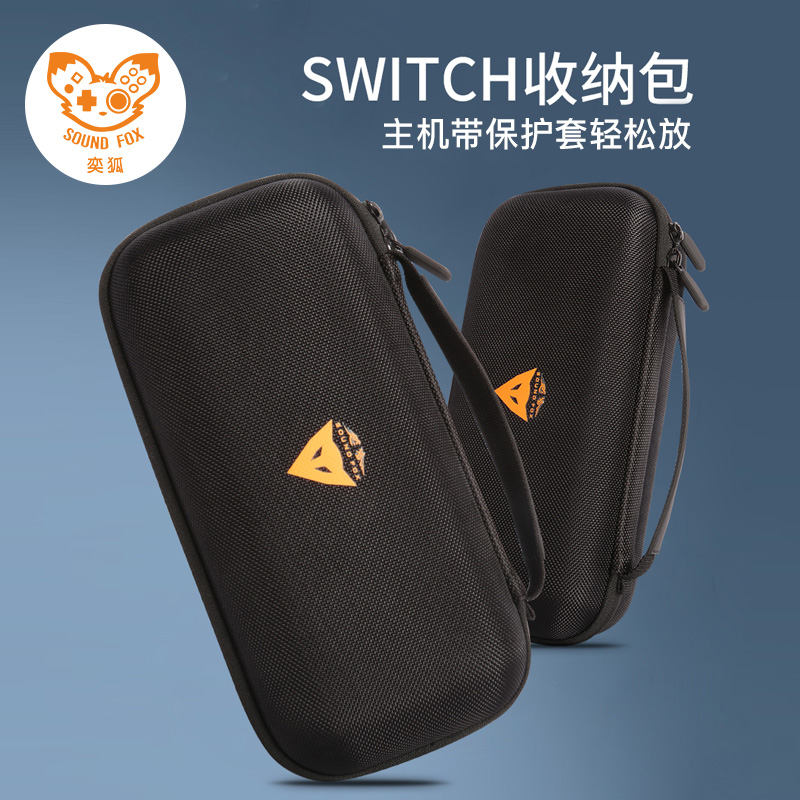 Yihu Nintendo switch storage bag large-capacity host accessories ns hard shell portable portable cassette bag