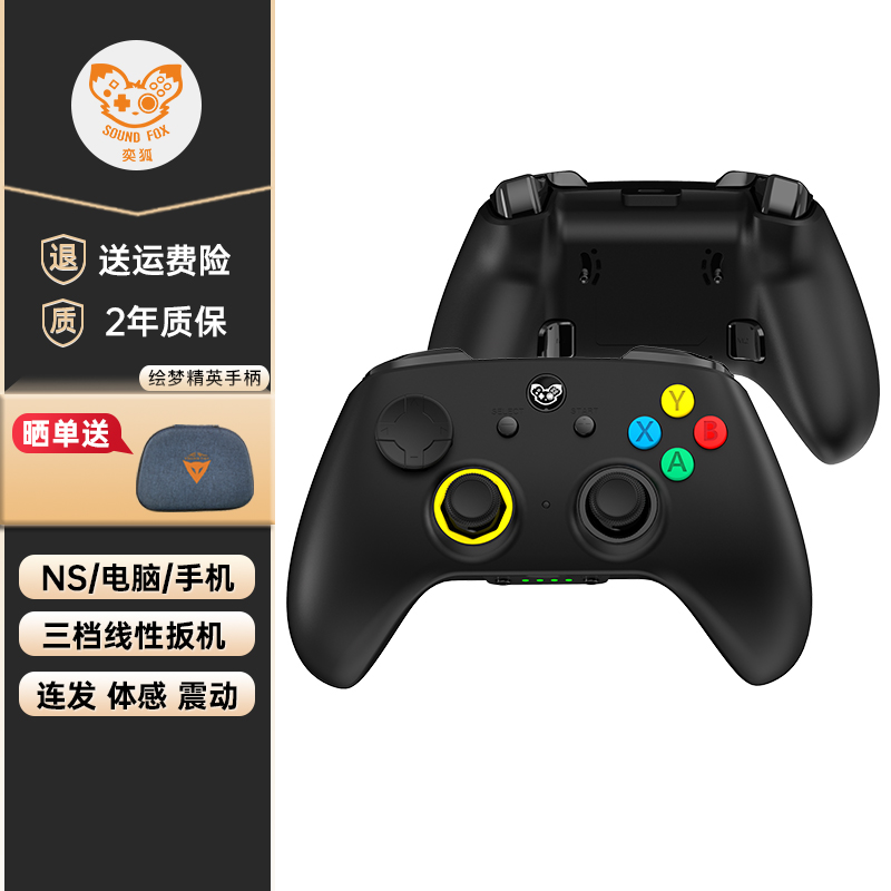 Yihu painted dream handle pc computer steam dark area breakout fifa23 bluetooth phone ipad game switch