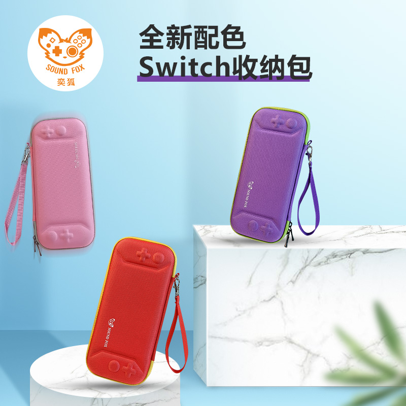 Yihu Nintendo switch storage bag bare metal NS host clutch bag accessories portable anti-fall hard shell multi-card slot