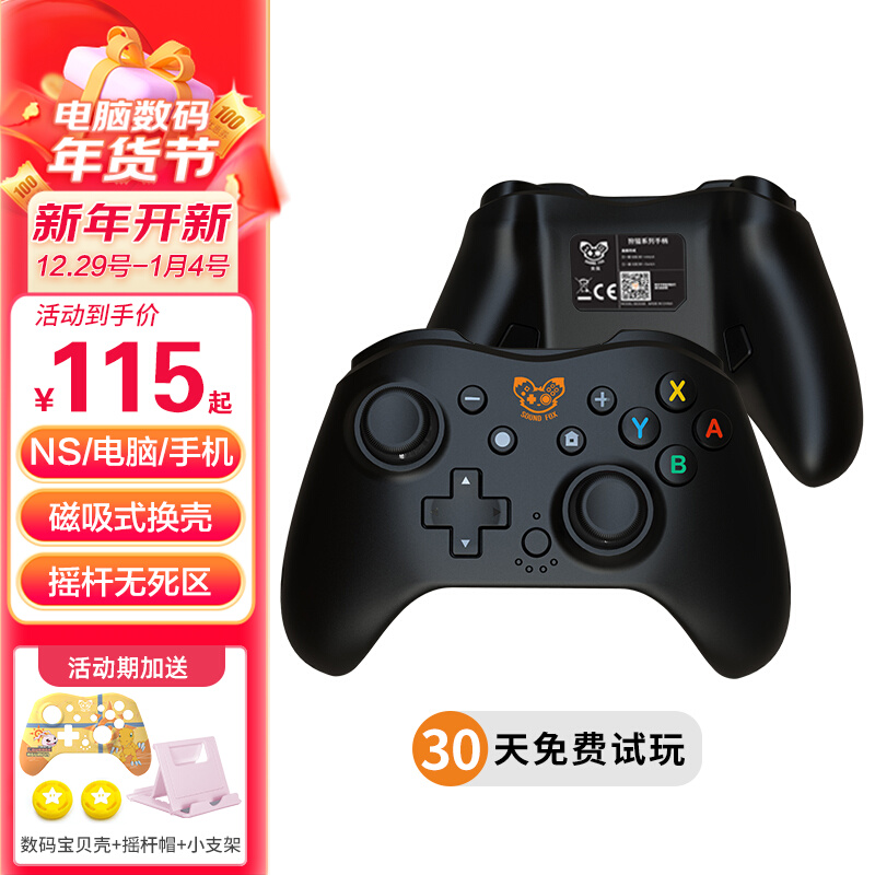 Yihu hunting Switchpro handle burst ns bluetooth pc computer steamdeck game phone ipad