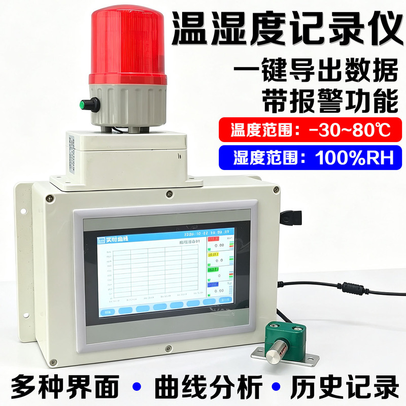 High-Precision Temperature and Humidity Recorder with Alarm for Real-Time Monitoring of Over-Limit Alarms, Split Probe, Industrial Grade