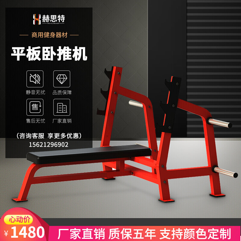 Humvee Fitness Equipment Flat Sleeper Pushchest Trainer Professional Weightlifting Bed Commercial Fitness Room Special customizable