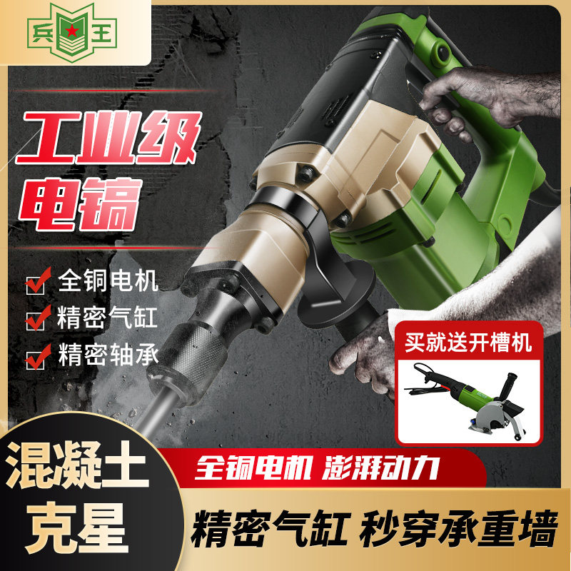 High power electric pick single with industrial-grade light electric hammer drill engineering detached wall notched special heavy hand-removed bronze deity