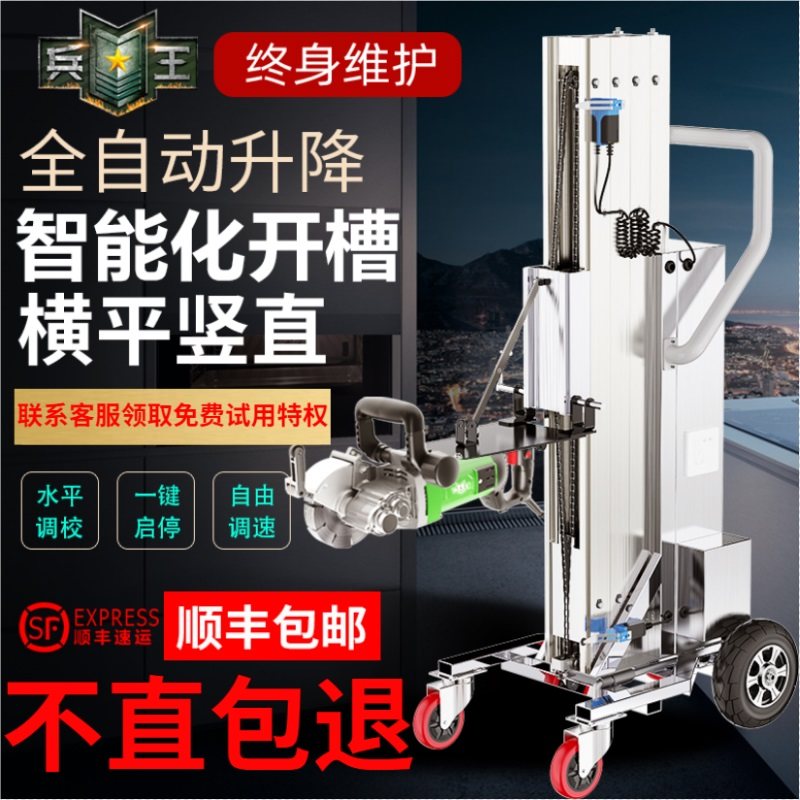 Fully automatic grooving machine lifting rack for once-forming dust-free hydropower installation high-power concrete cutting machine