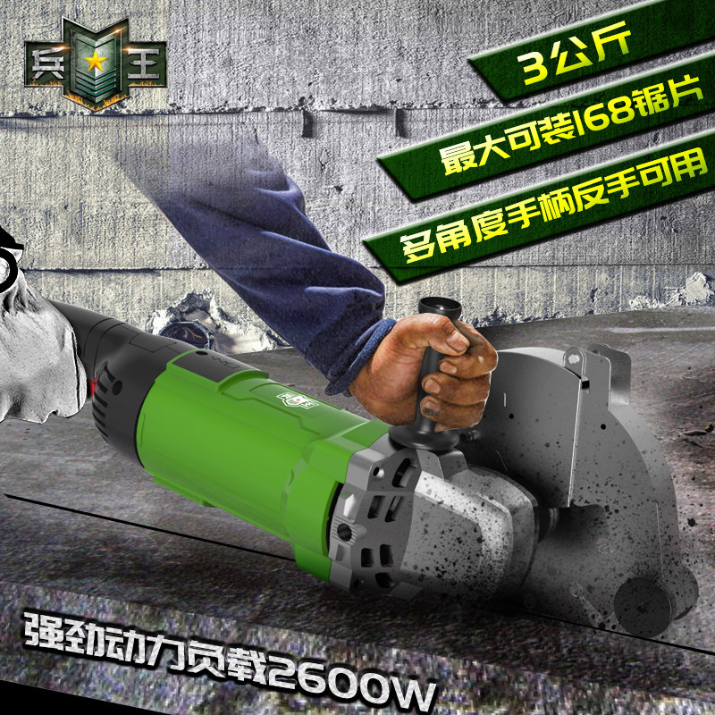 Bing King single piece slotting machine concrete with water dust-free electric installation wall open box deepening cutting machine high power