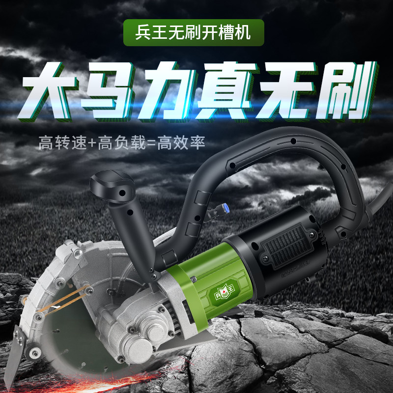 Brushless open slot machine High power 190 dust-free hydropower installation notching themeber 320 brushless motor wall cutting machine