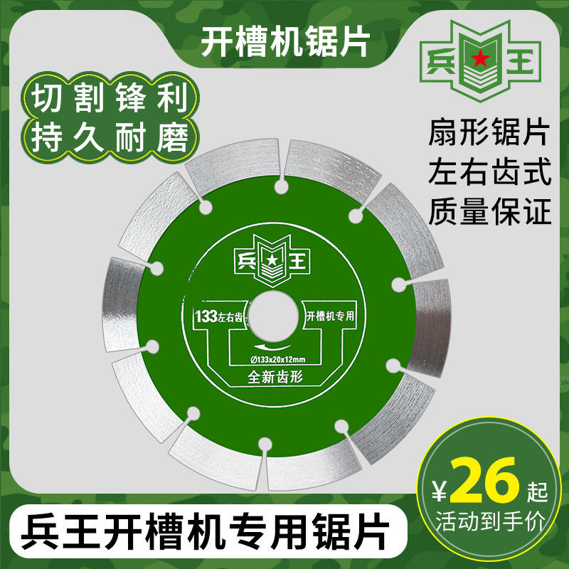 King 1009 open slot machine saw blade 1008 cloud stone sheet mixed earth 195 cut cut sheet cut groove 133 diamond sand saw blade