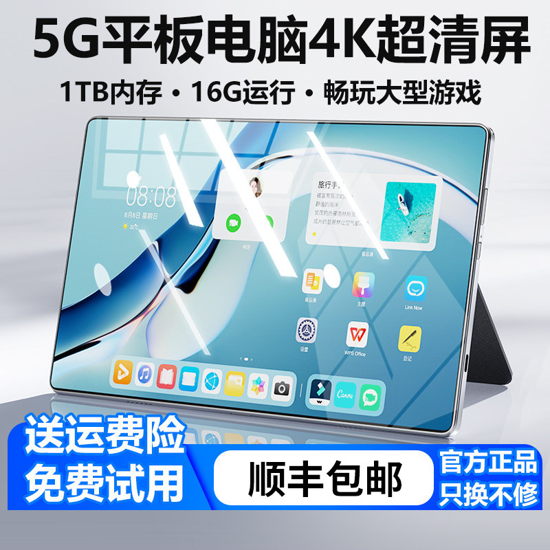 Snapdragon 8gen2 официальная аутентичная защита глаз от мягкого света полноэкранный планшетный компьютер с диагональю экрана 14 дюймов full Netcom 5G Изображение 1