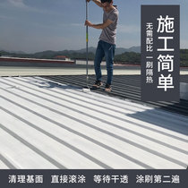 Insulation paint Roof roof floor reflection waterproof material Roof iron color steel tile Sunscreen non-hot paint coating