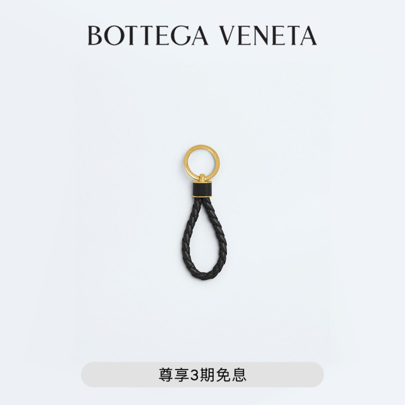 [Gift] Bv Intreccio Woven Keychain Pendant for Women, Gift for Girlfriend