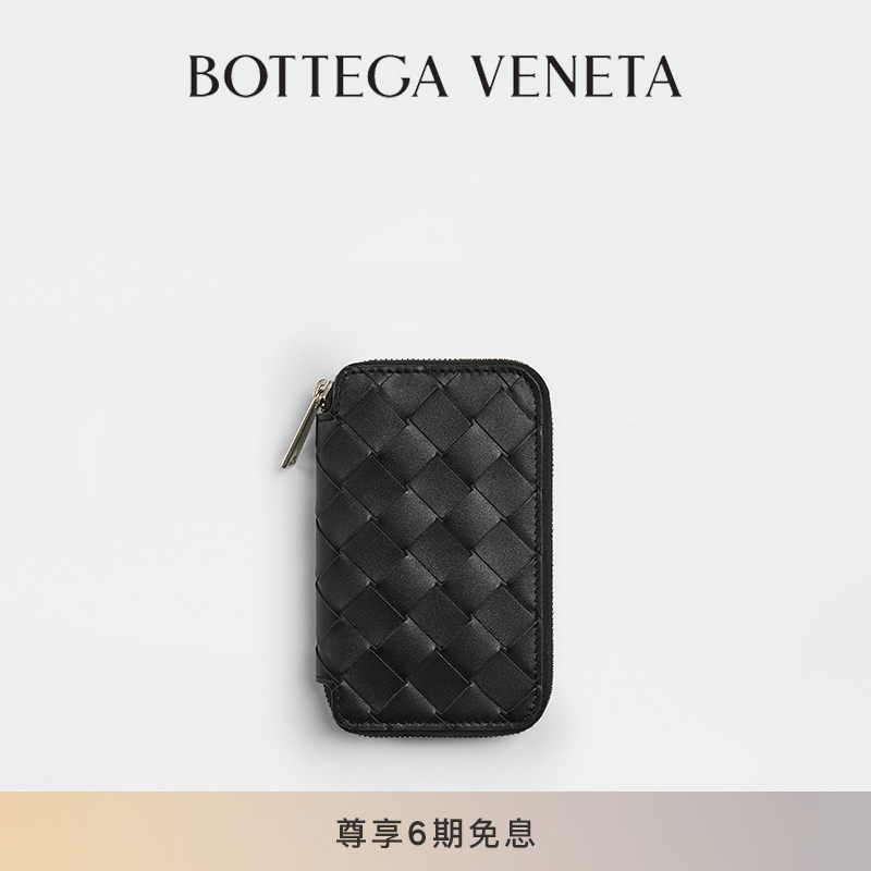 Gift 6 Period free of interest] BOTTEGA VENETA Butterfly Family Men's Key Bag BV Key Bag-Taobao
