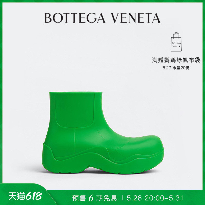 618 pre-sale] BOTTEGA VENETA Patere Family men and women with the same PUDDLE short boots BV shoes
