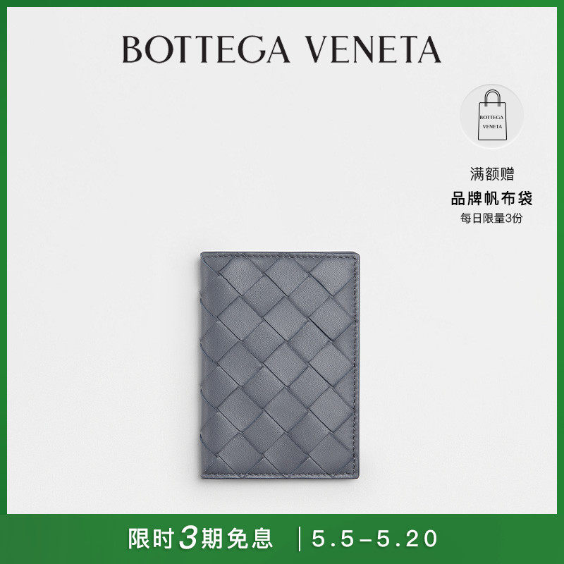 520 gifts] BOTTEGA VENETA PATERE New products for men and women with the same card bag BV card bag