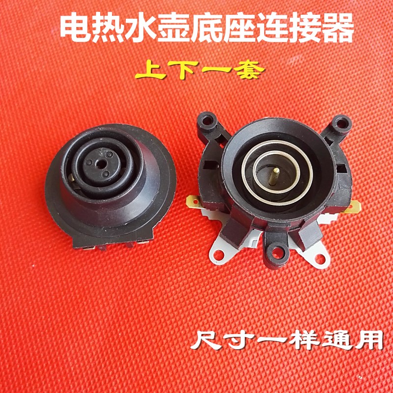 Electric kettle accessories heat control Up and down ultra - connected coupler Fast boiler bottom temperature control switch parts