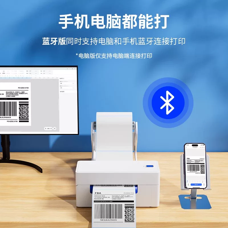 [启锐QR488国际跨境电商快递单印表机虾皮EUB亚马逊FBA速卖通E邮宝100mm热敏条码标签电子面单A6高速打单机器]