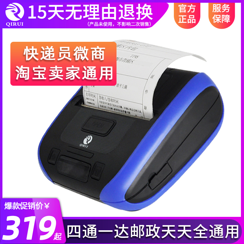 Qirui QR386A Bluetooth portable courier electronic surface single printer Shentong Yuantong Tiantian Post Yunda Baishida stand-alone wireless handheld qr380a thermal express single printer