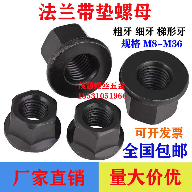 Tr24*4 cushion nut Tr24*5 mattress extended thickening of antiteeth M24M27M20*1 5 teeth
