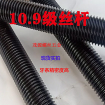 10 Class 9 high strength screw screw tooth bar High strength screw full thread tooth rod stud M8M12M36M64