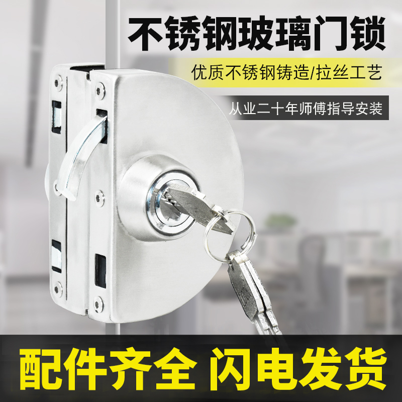 Non-punching 304 stainless steel glass door lock central semi-circle type hook lock office sliding door sliding door lock U type lock