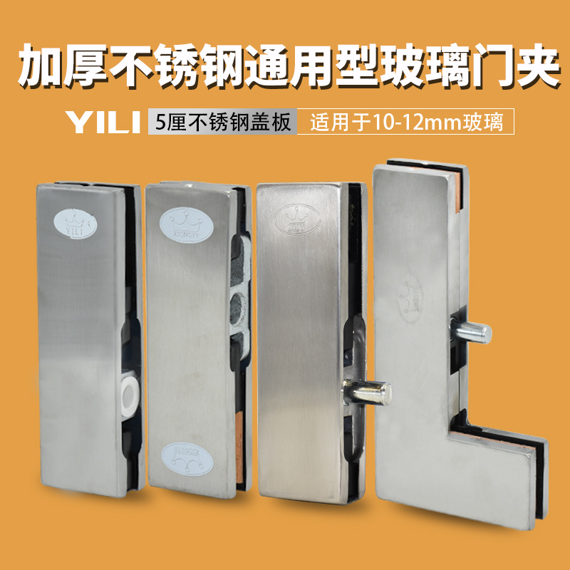 Stainless steel plate clip glass door clip upper and lower clip clip top clip crown ground spring universal fitting clip on clip-Taobao