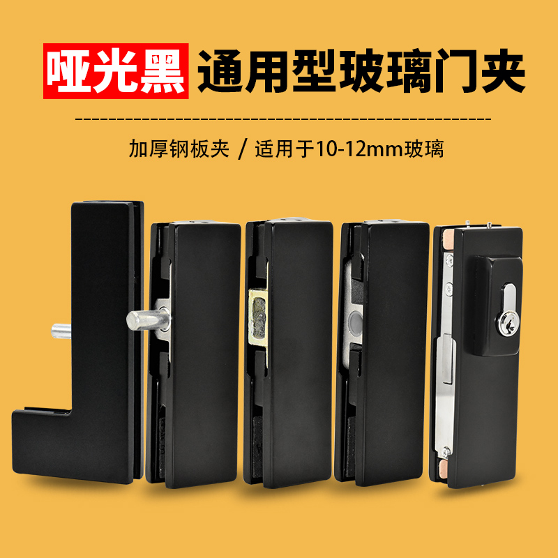 Matt black glass door clip upper clip clip clip clip universal black door clip without frame glass door spring accessories